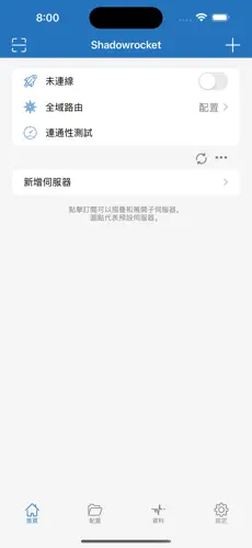 好用的梯子加速器手机android下载效果预览图